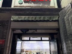 -天泽祥·鼓楼馒头(鼓楼店)