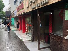 -徐记羊肉馆(新龙路店)