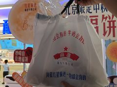 -红星前进面包牛奶公司(君太店)