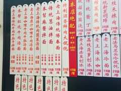 -逸桂禾面馆