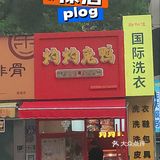 兔兔这么可爱，当然要吃兔兔[胜利]