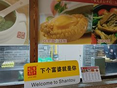 -百年银屏蚝烙·潮汕菜·非遗(乐山店)