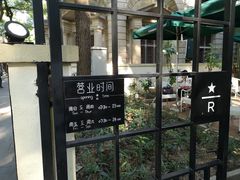 -星巴克臻选(广州沙面店)