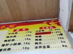-长汀特色小吃(六一店)