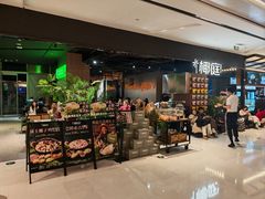 -椰庭·椰子鸡·创意玩家(晶耀前滩店)