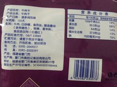 -黄胜记鼓浪屿肉松店(龙头路店)