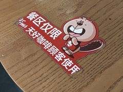 -Tims天好咖啡·贝果(杭州东站店)