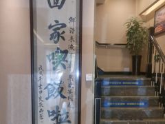 -鲜得莱渔港·小平岛海胆馆(七贤岭店)