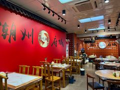 -官塘锋记鱼生·生腌·砂锅粥(牌坊街店)