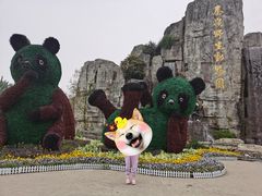 -西安秦岭野生动物园