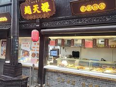 -赵天禄(葑门横街店)
