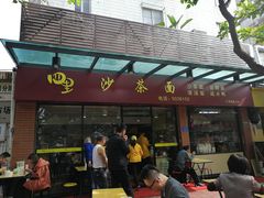 门面-四里沙茶面(七星西路分店)