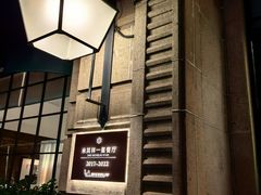 -南麓·浙里(外滩店)