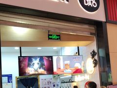 门面-茶百道(招商花园城店)