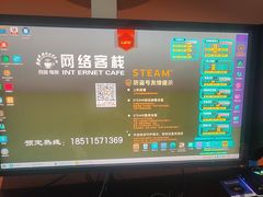 -网络客栈电竞网咖(西潞南大街店)