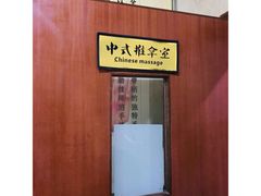 -永太盲人按摩(华为店)