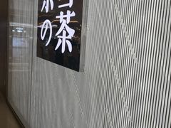 -奈雪的茶(凯德新都心店)
