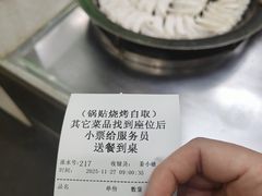 -李记清真馆(打钉巷店)