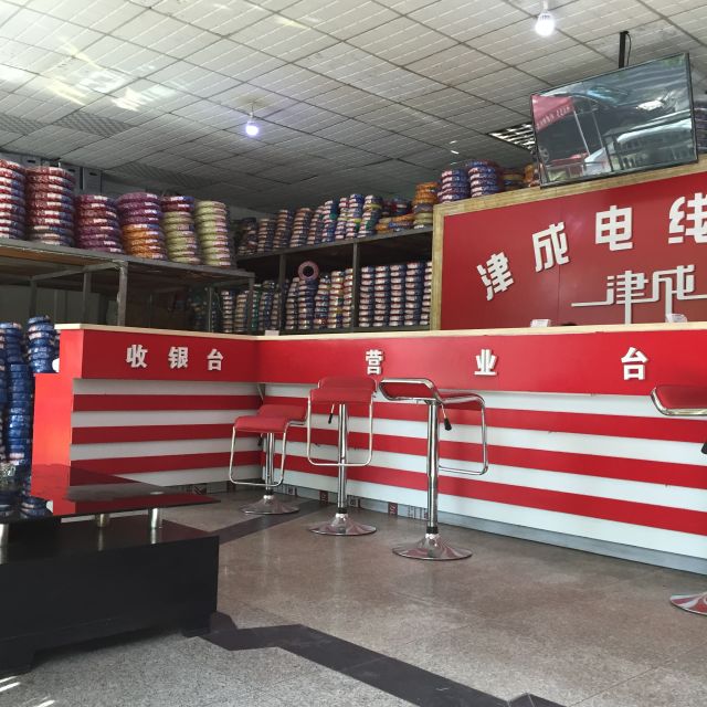 津成电线电缆有限公司地址,电话,价格,团购,营业时间