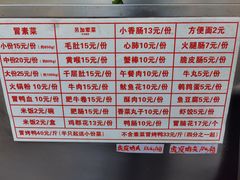 -青羊区不同味冒菜店(青羊店)