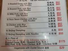 菜单-一乐烧鹅(中环店)