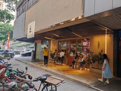 门面-天井·丑面包搭咖啡