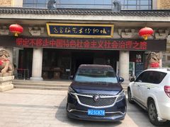 -亮宝楼国宴+文化陕菜
