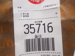 -麦当劳(温州人民路店)