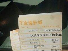 -金逸影城(大悦城IMAX激光店)