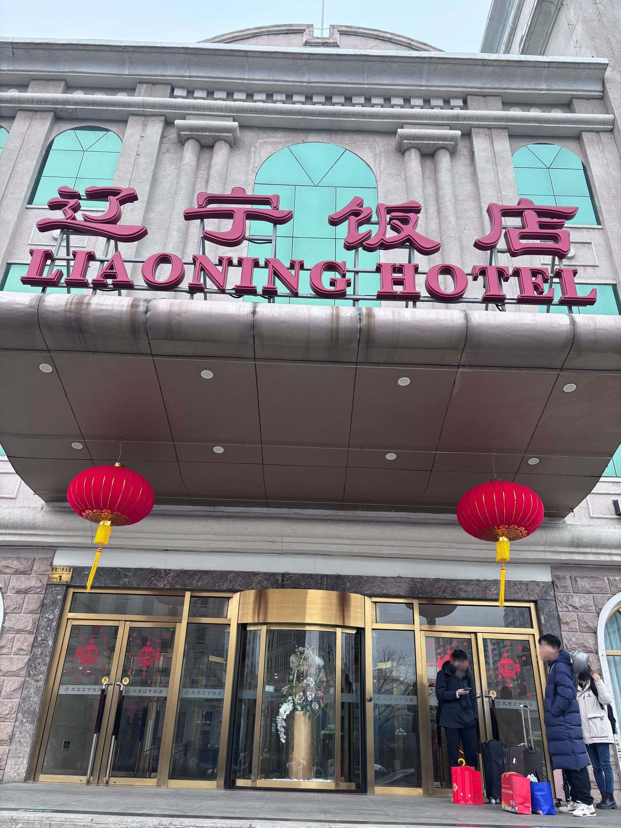 0元玩转这座城
地址:北京市西城区德胜门外大街1号
介绍一个相对