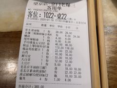 -京门老爆三·铜锅涮肉 爆肚(望京店)