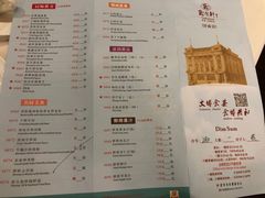 -陶然轩(沙面店)