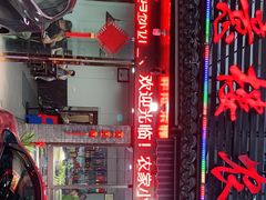 -如意楼农家菜(雁荡山店)