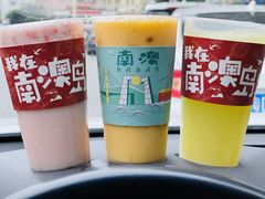 -南澳岛打卡果汁冰公司