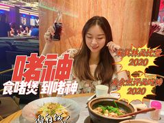 -啫神·广州地标美食(北京路店)