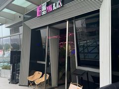 -粉墨特色菜·烧烤音乐酒馆