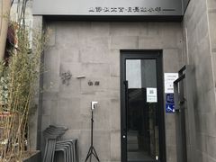 -静一餐厅·湖北菜(前门创始店)