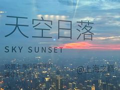 -上海中心大厦