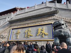 -五台山风景名胜区