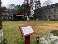 -毛泽东同志旧居