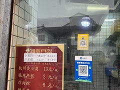 -龙翔臭豆腐(河坊街店)