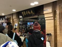 等位区-东来顺饭庄(王府井步行街店)