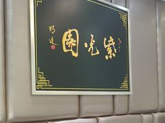 -紫光园·烤鸭(吕家营店)