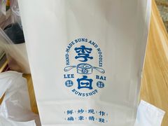 -李与白包子铺(桐梓林店)