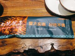 -九號院子海鲜烧烤