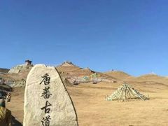 -日月山景区