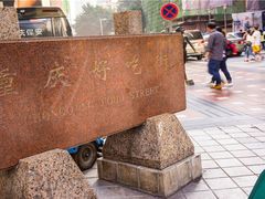 -八一路好吃街(雨田商务大厦店)