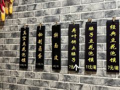 -老鳯府豆花泡馍(第五大道店)