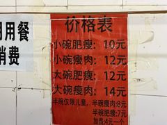 -正宗杨记普洱酸醋米线(总店)