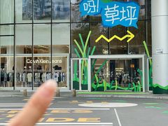 -深圳来福士广场